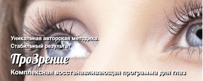 ПроЗрение - Ушков (2018)_0.png